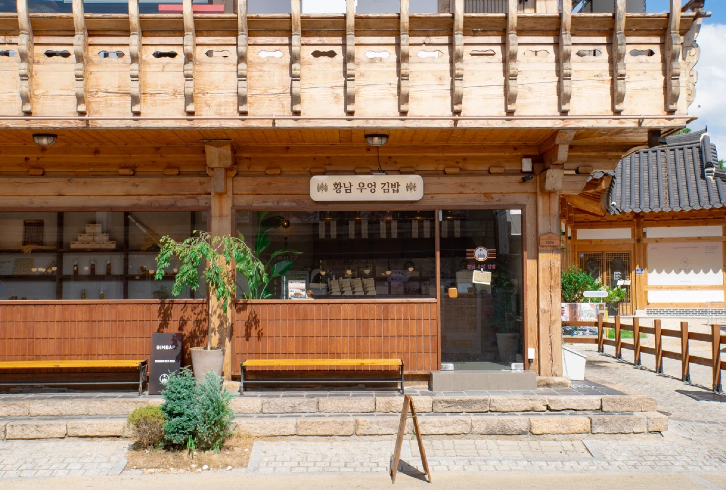 황리단길 황남우엉김밥 추석 단기알바 모집