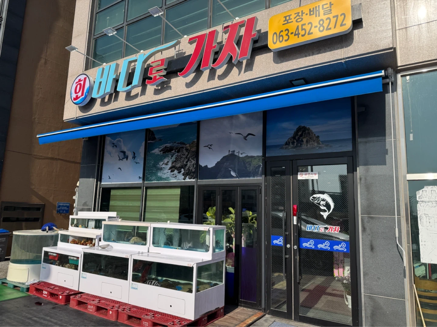 바다로가자 미장점 주방