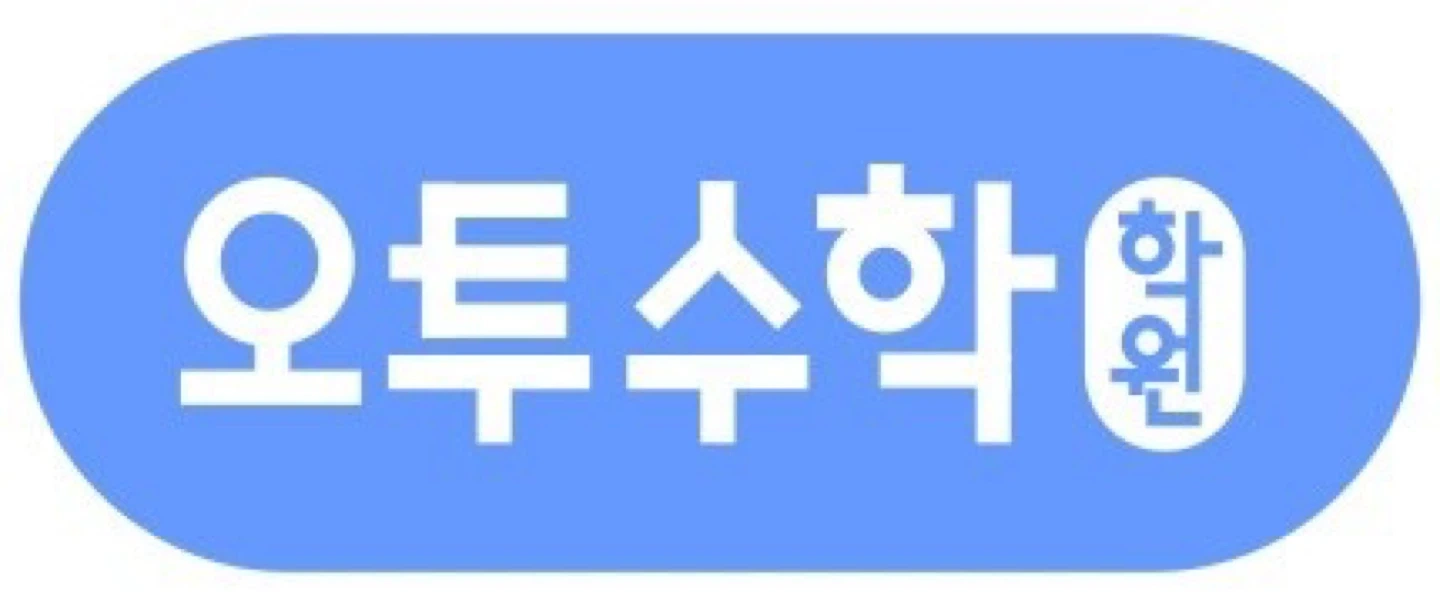 초중 수학 전임선생님 구합니다