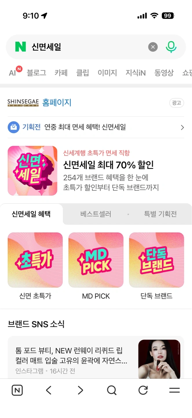 해외가시는분 면세점 대리구매