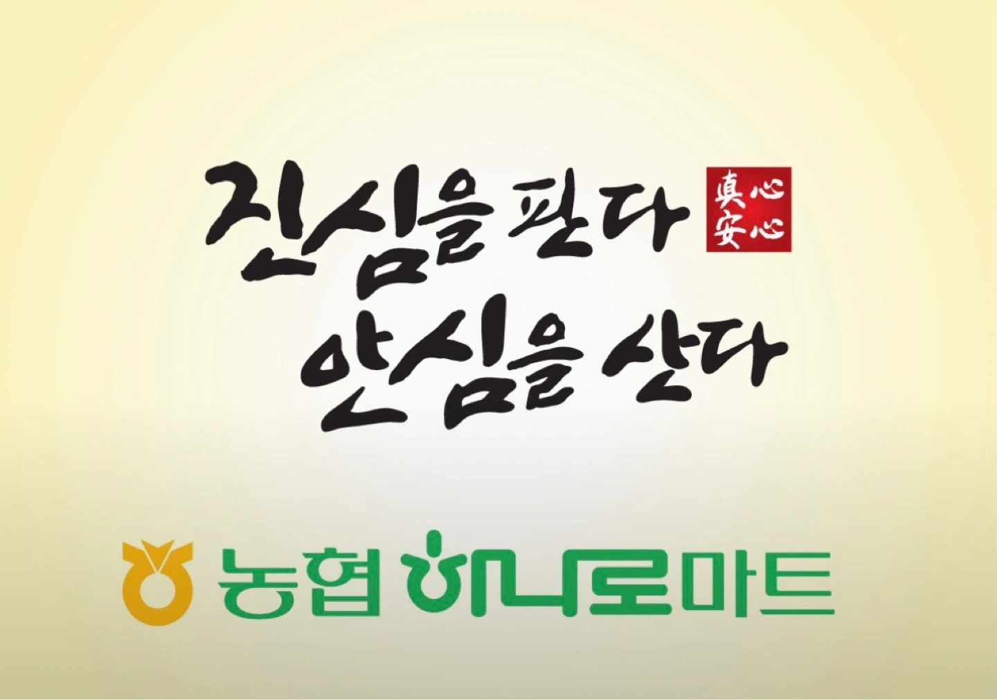 시급 1.5 주말,공휴일 근무 마트 상품 진열 사원