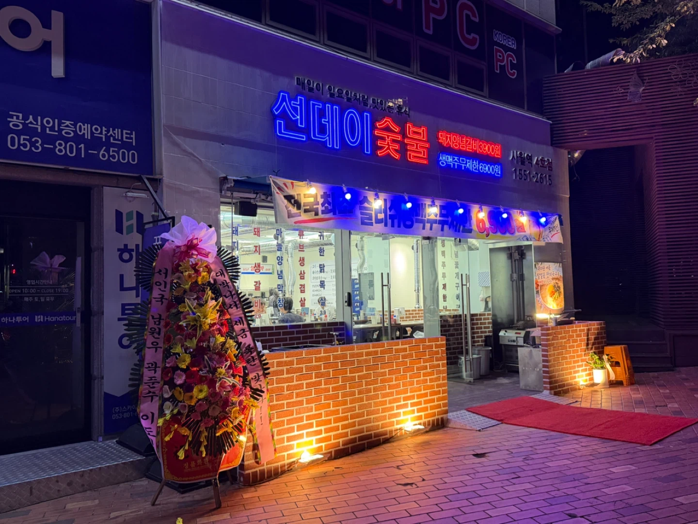 선데이숯불 사월역점 점장(매니저) 구합니다.