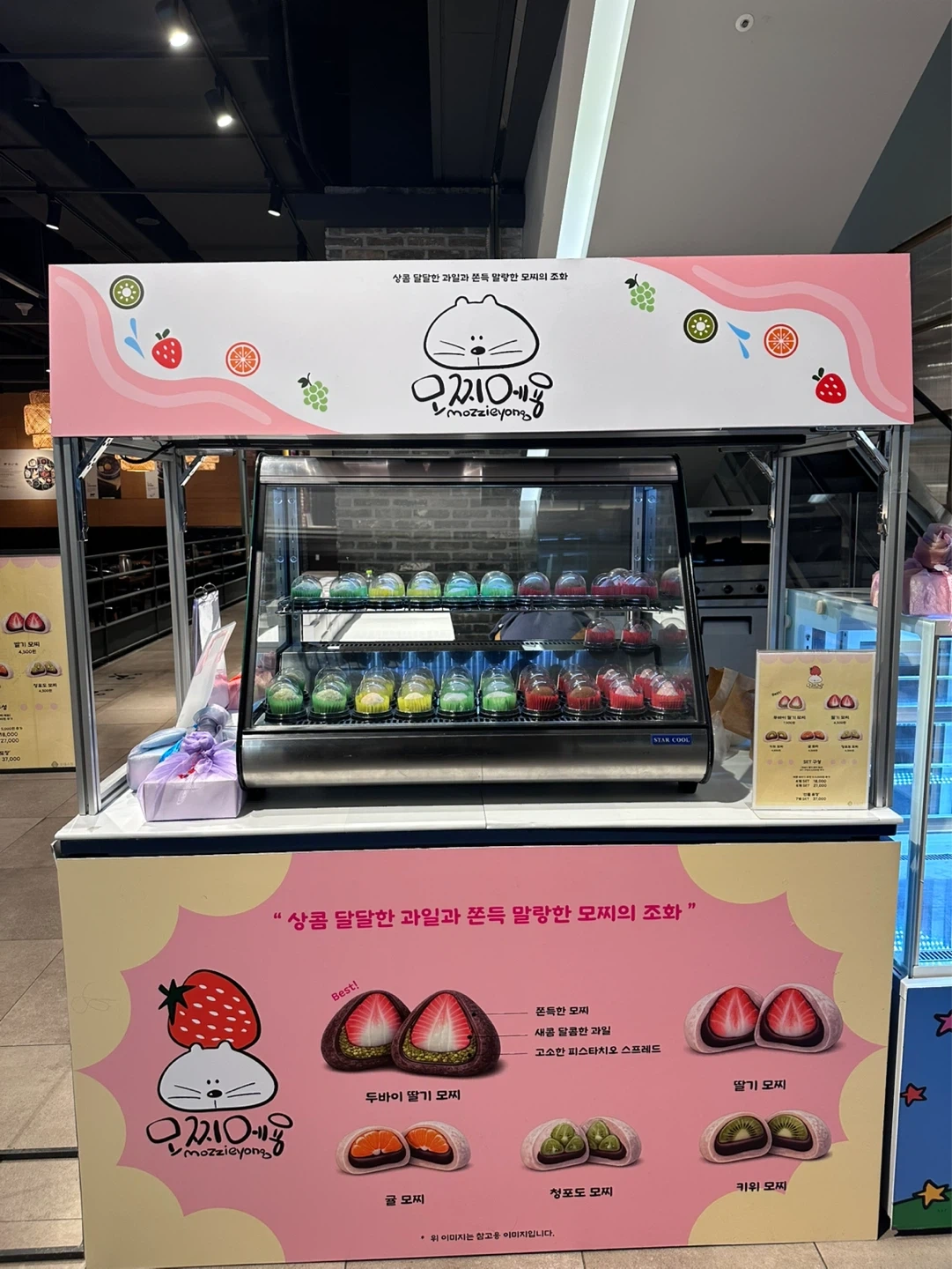 부산 광복 롯데백화점 디저트 팝업 알바 구합니다