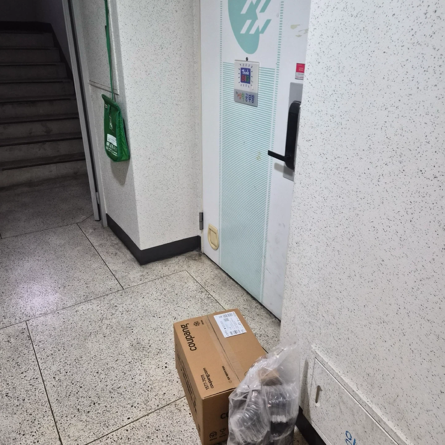 쿠팡새벽배송 보조알바