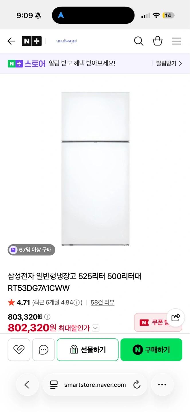 냉장고일반형(550L) 이전설치 해주실분 (계단있어요)