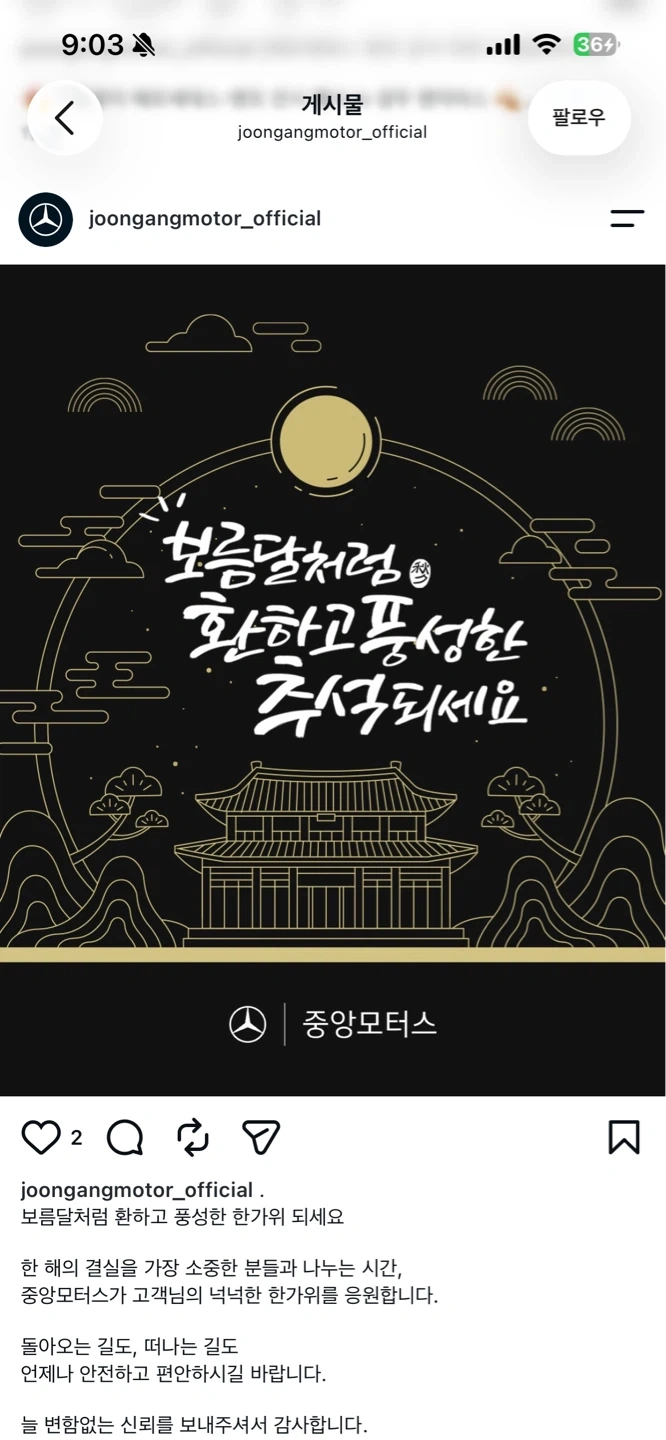 추석 인사문 일러스트로 제작해주실분 (지피티X)