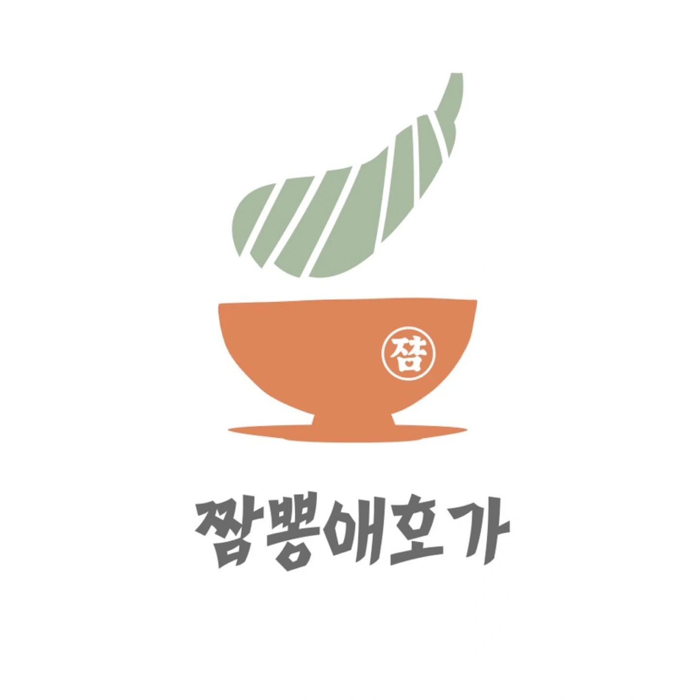풍무동 짬뽕애호가 주말 (토,일) 오전,오후 홀 알바