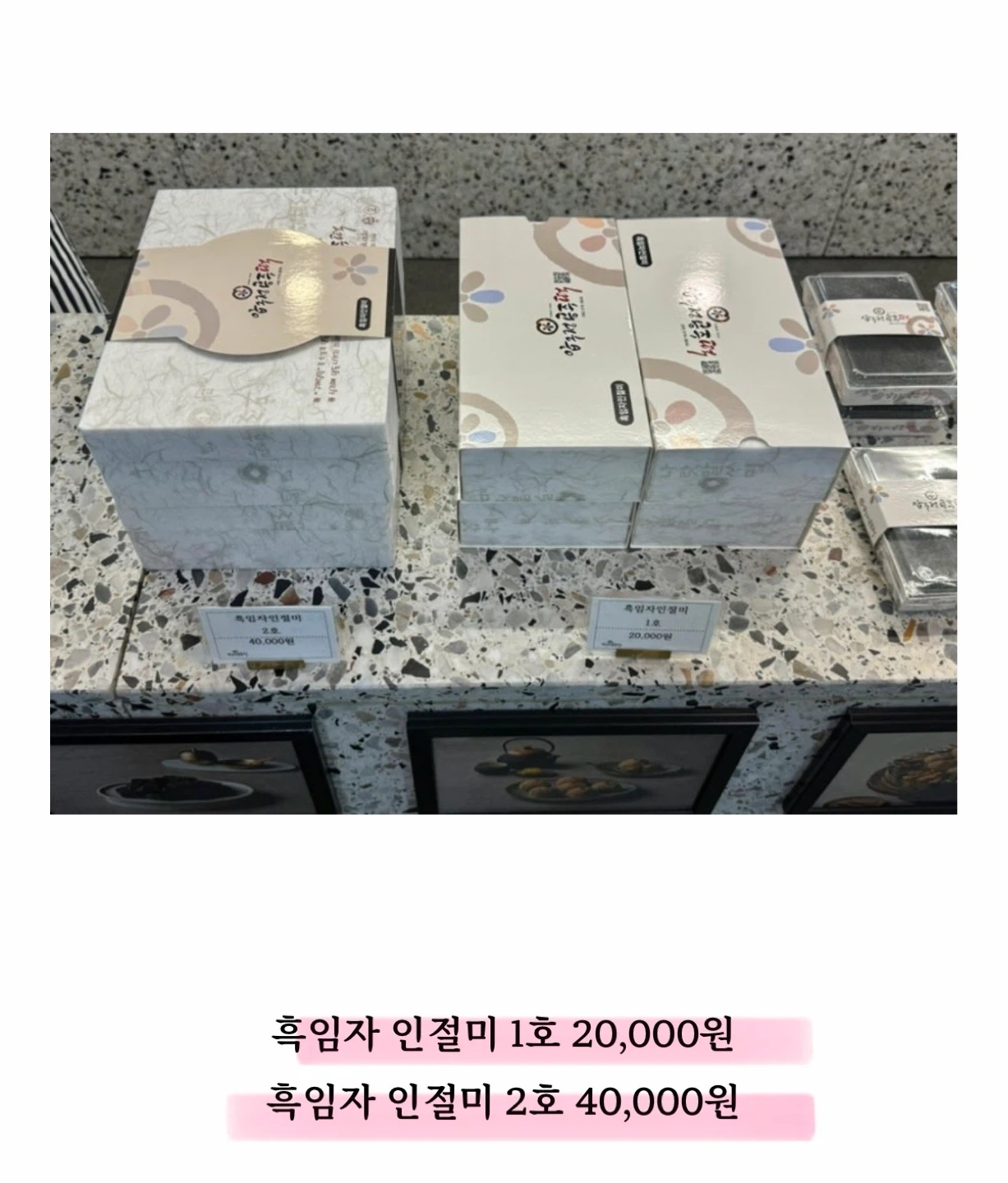 압구정 공주떡 배달