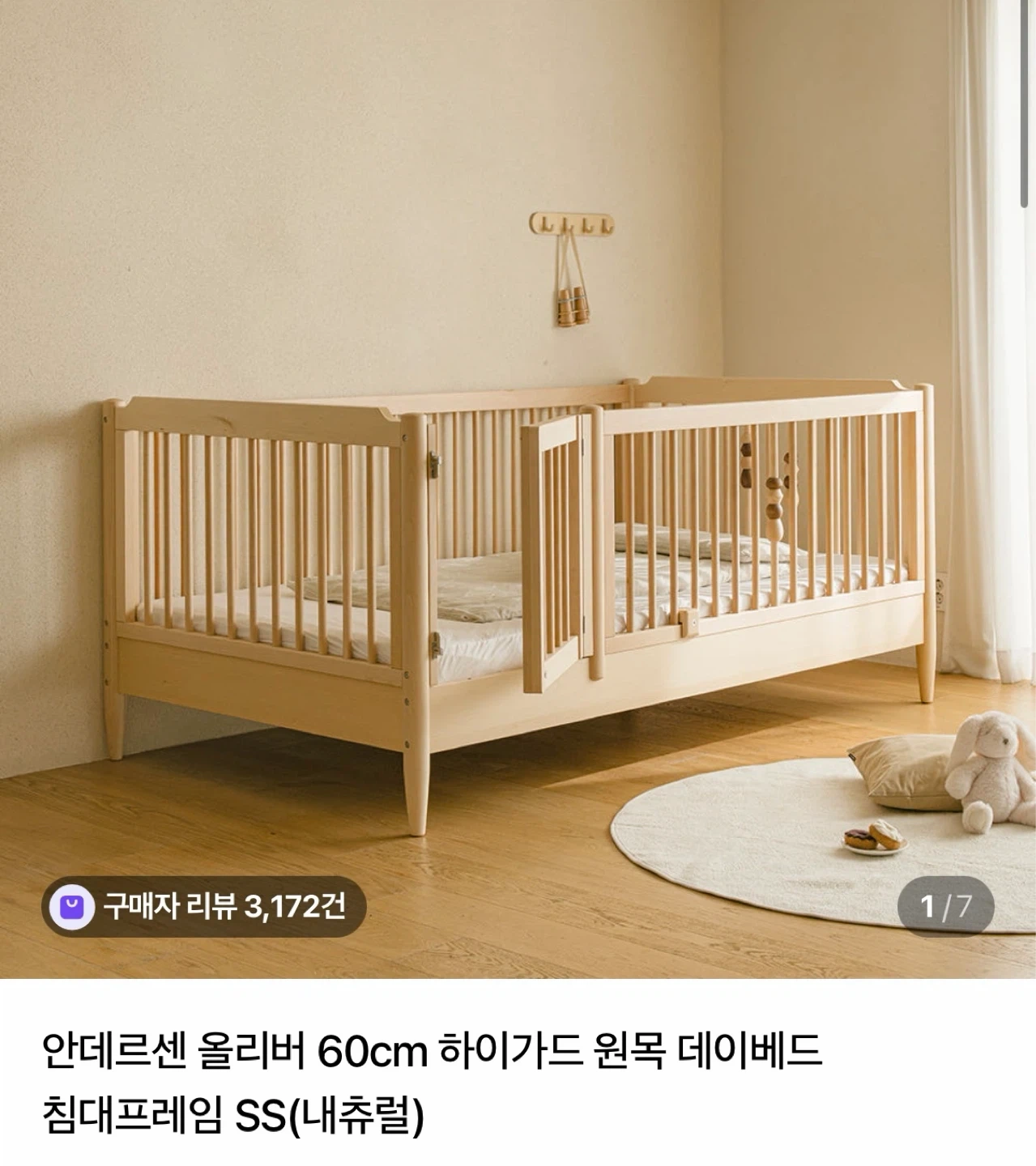 아기 침대 및 책장 등 옆방으로 옮기기