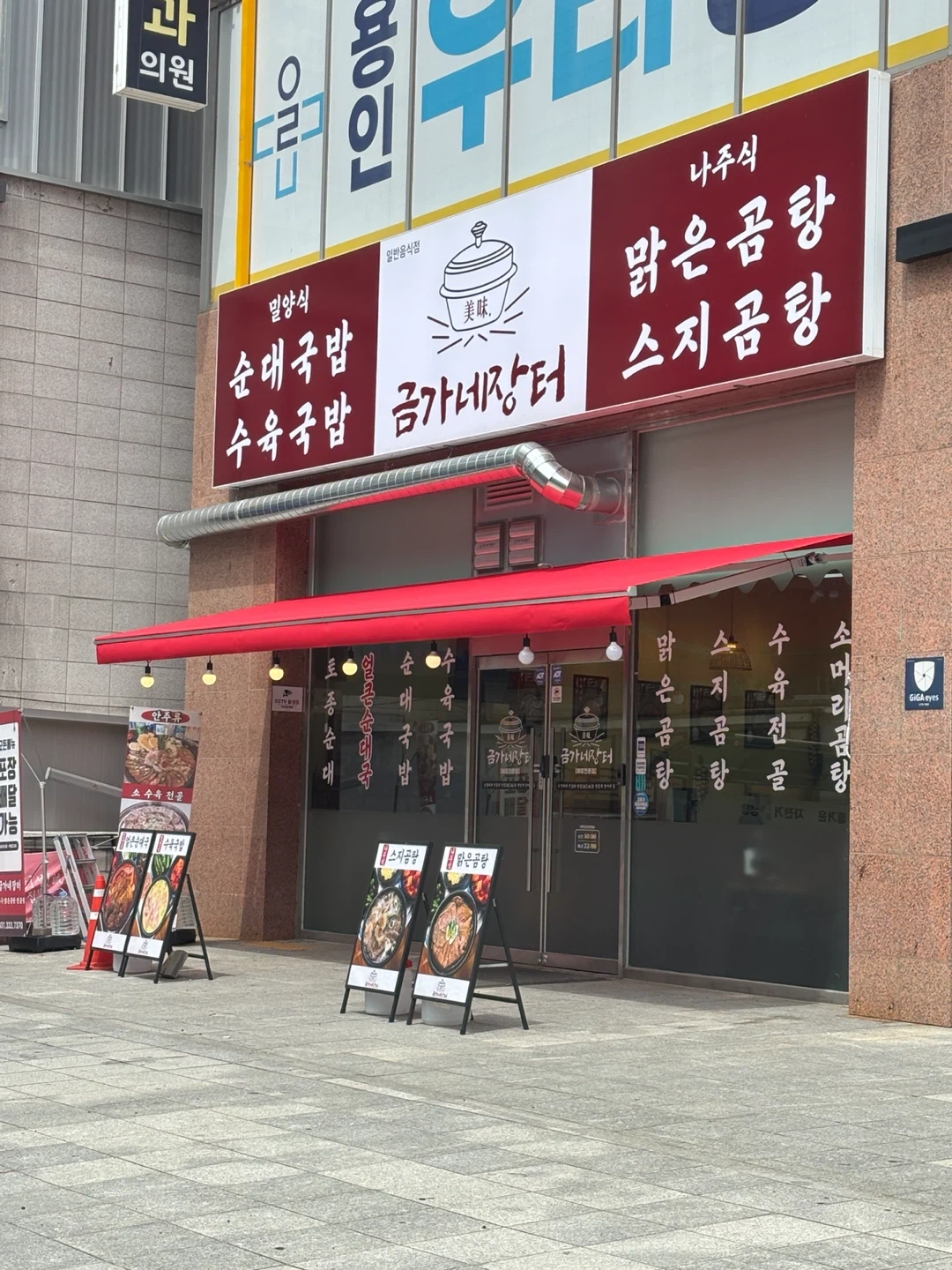 금가네장터에서 이틀 알바를 구합니다