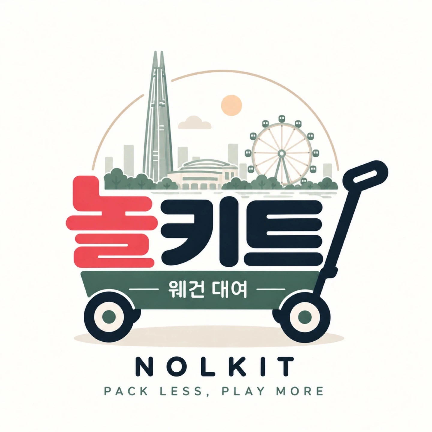 롯데월드 앞 웨건대여 홍보,안내 알바 모집