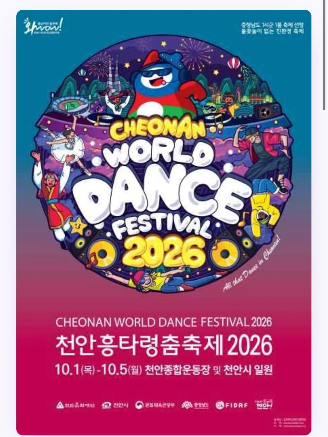 일급 159,000원 천안흥타령축제 스태프 10명
