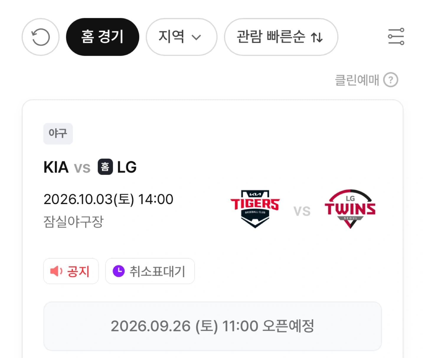 티켓팅 도와주실 분