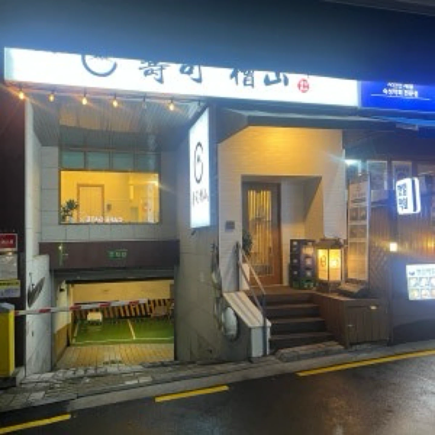스시집 평일 주방보조 구합니다