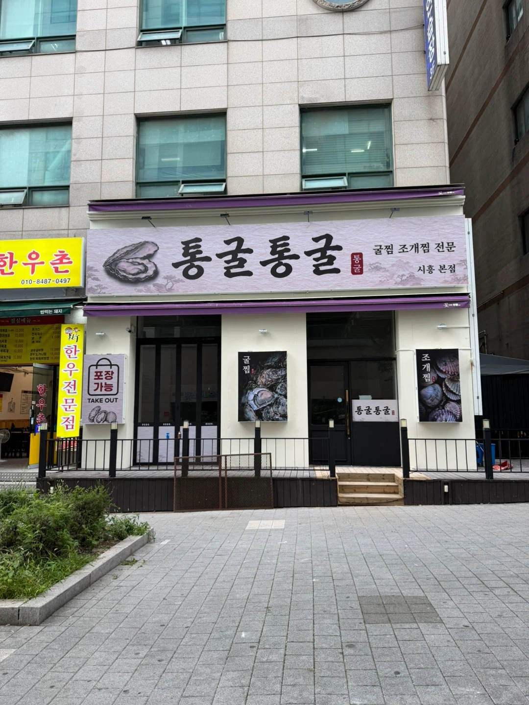 통굴통굴에서 알바 직원 다 구인합니다