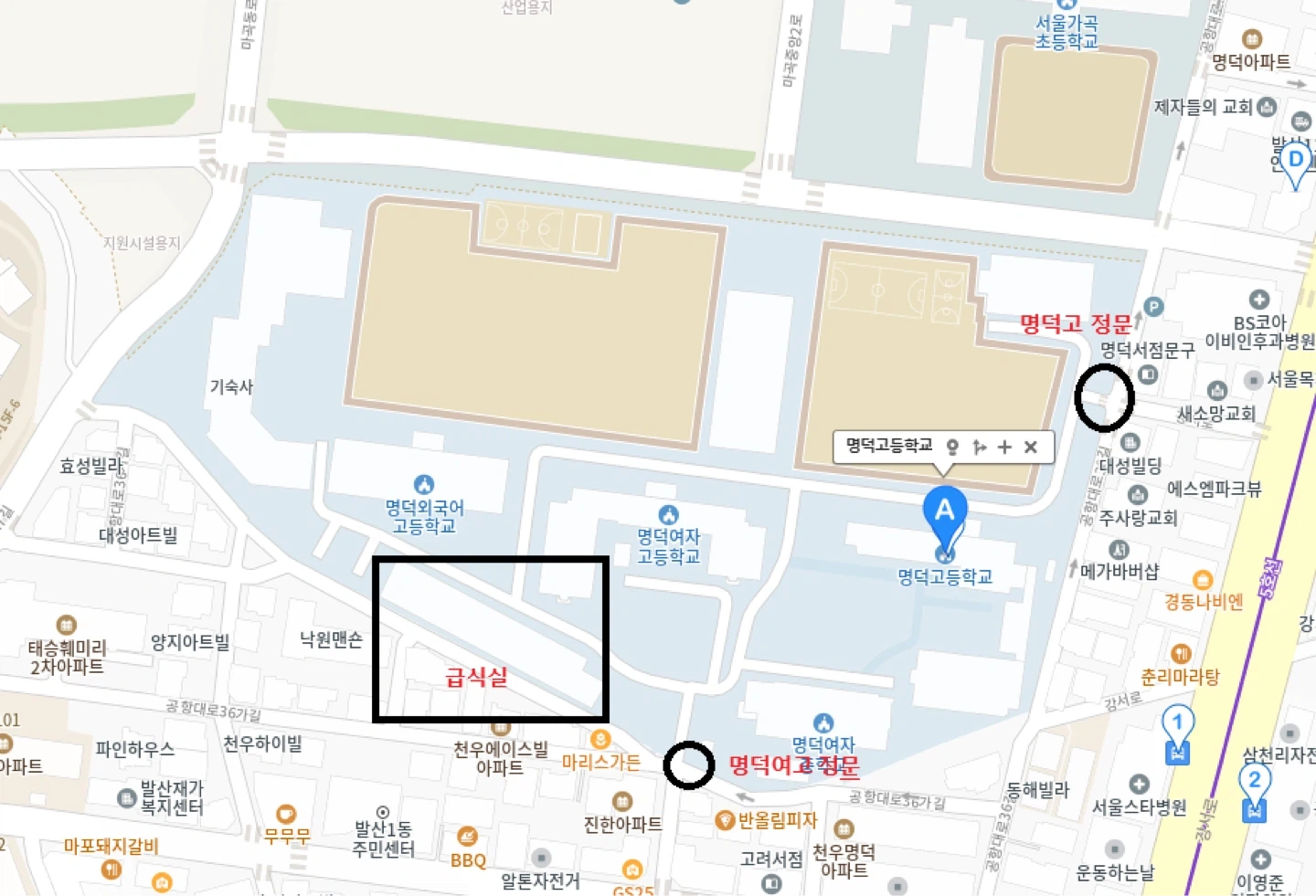명덕고 급식운반 배선원/8-16시/12일-16일