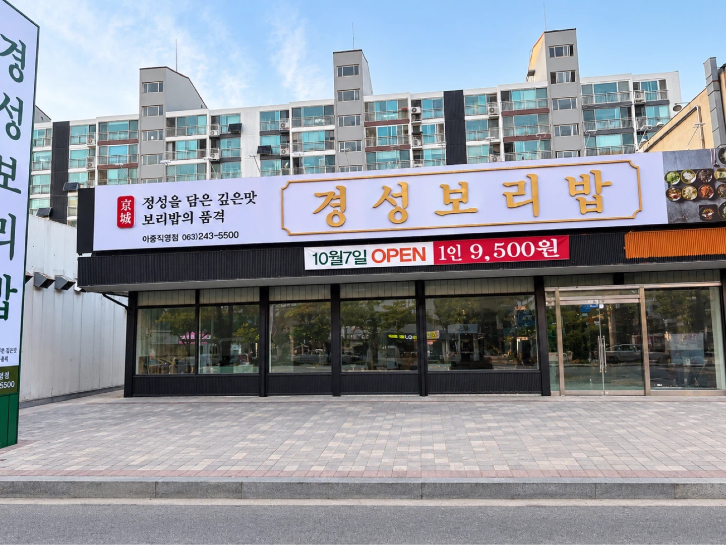 주방&홀 직원 및 파트타임 구함