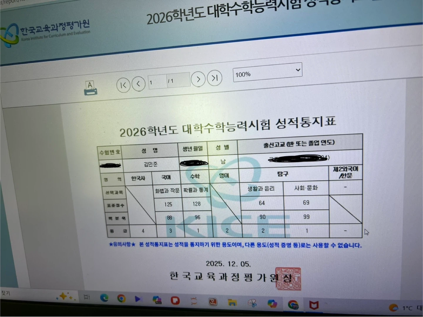 수능수학 과외해드립니다