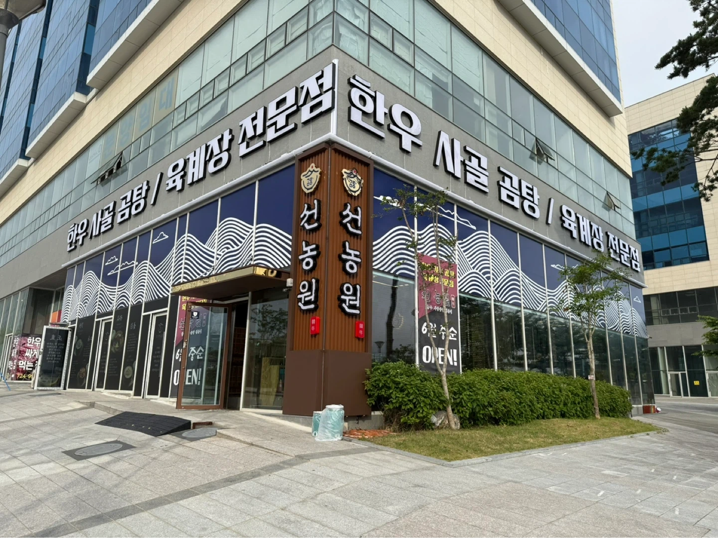 선농원 일일알바구합니다