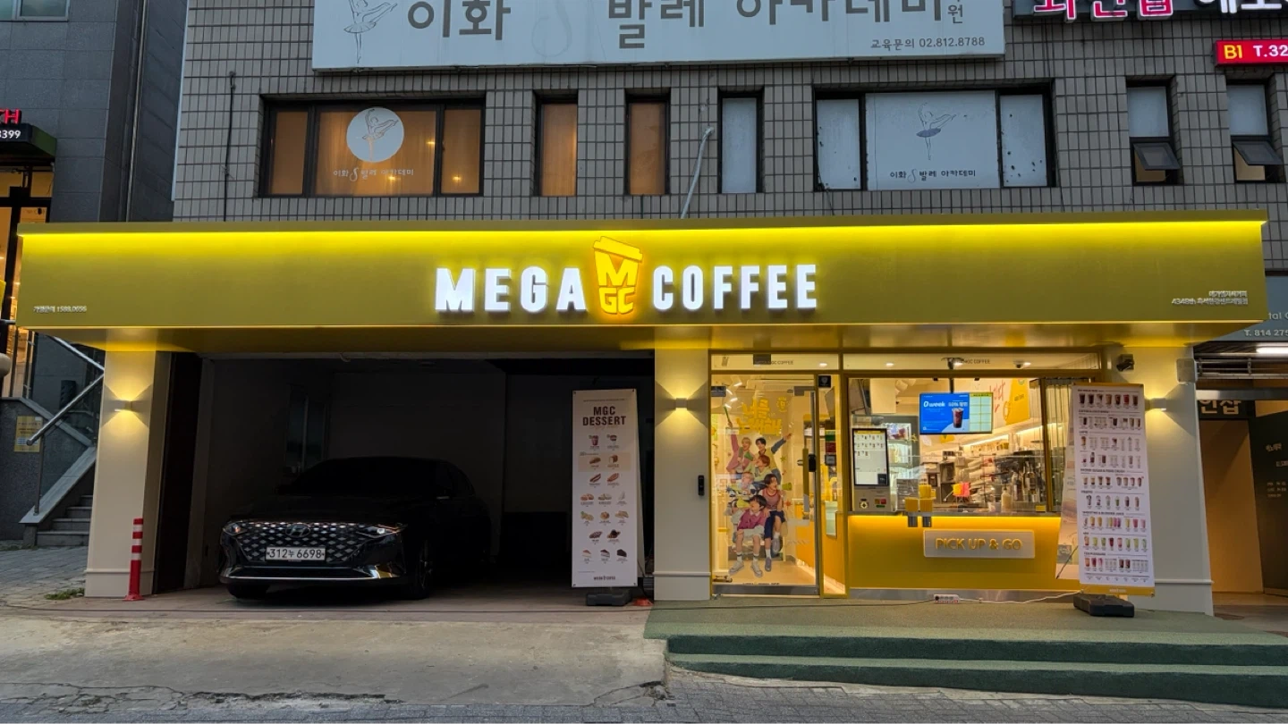 메가커피 흑석한강샌트레빌점 직원모집