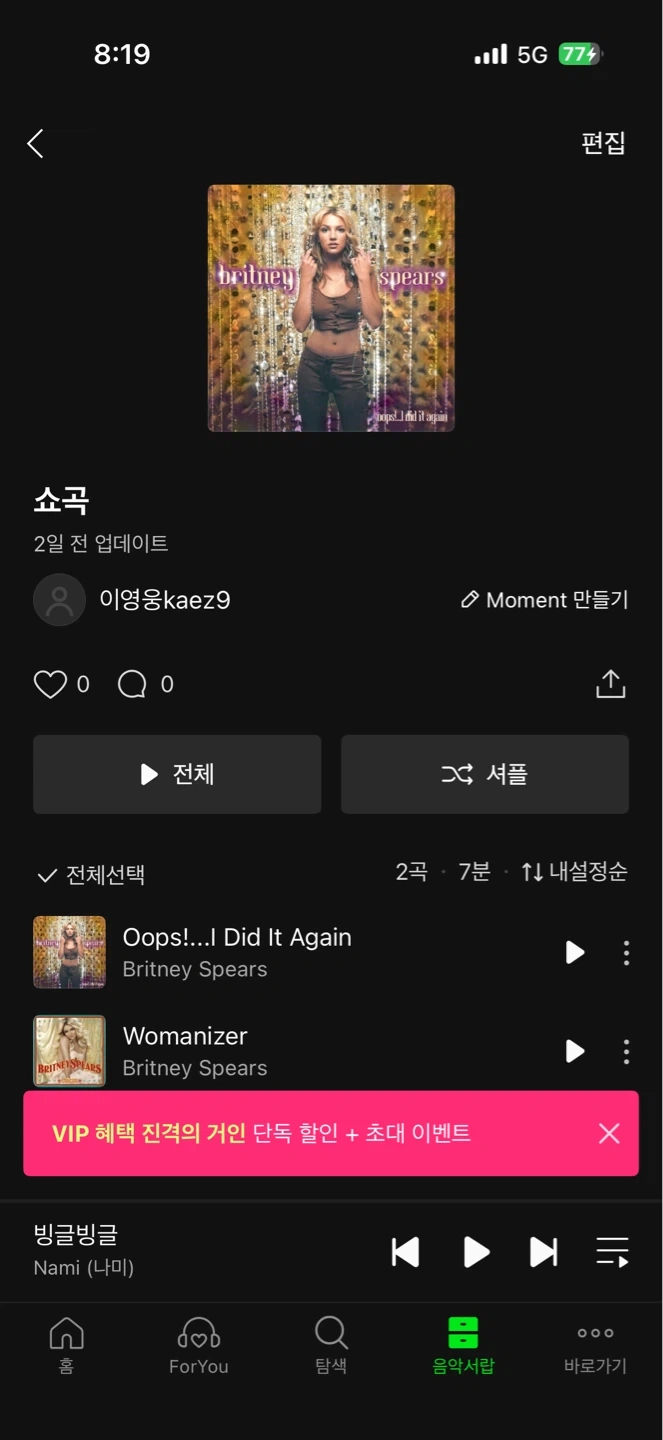 드랙쇼 배우기
