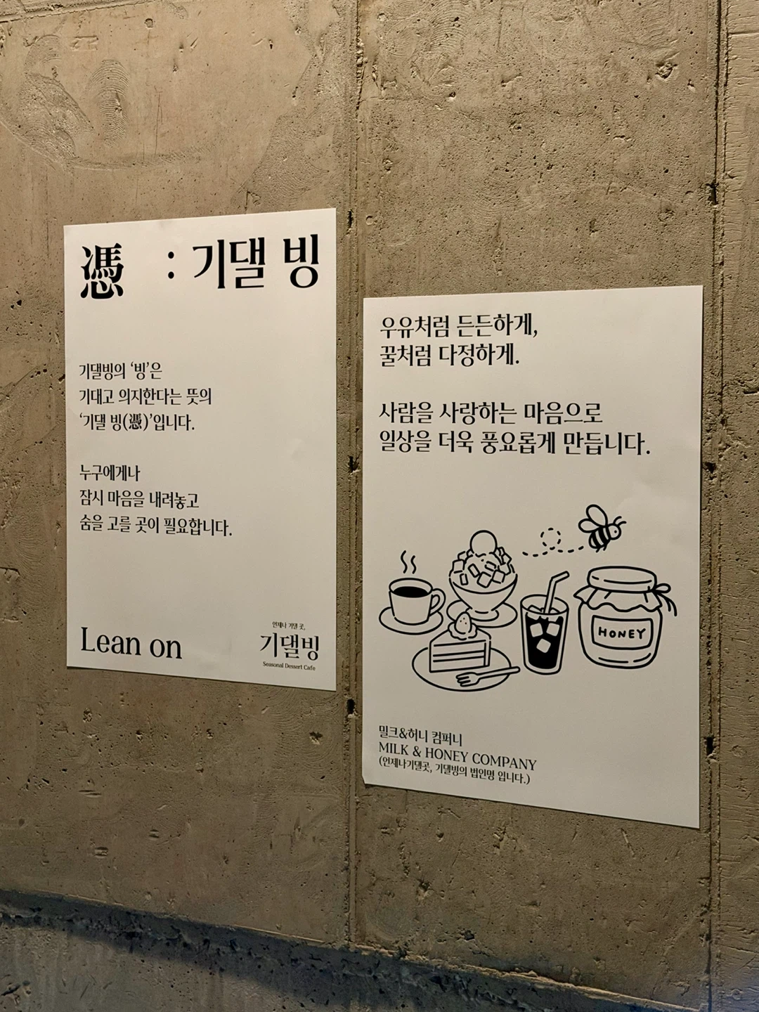 기댈빙 야간 배달 매장 운영 (빙수 요거트아이스크림 등