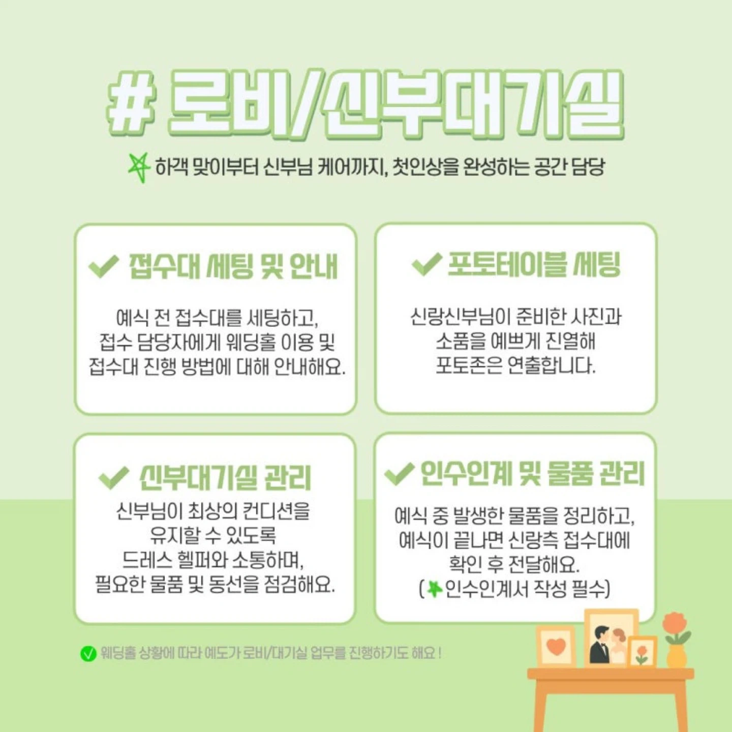 시청역 근처 예식도우미 구인