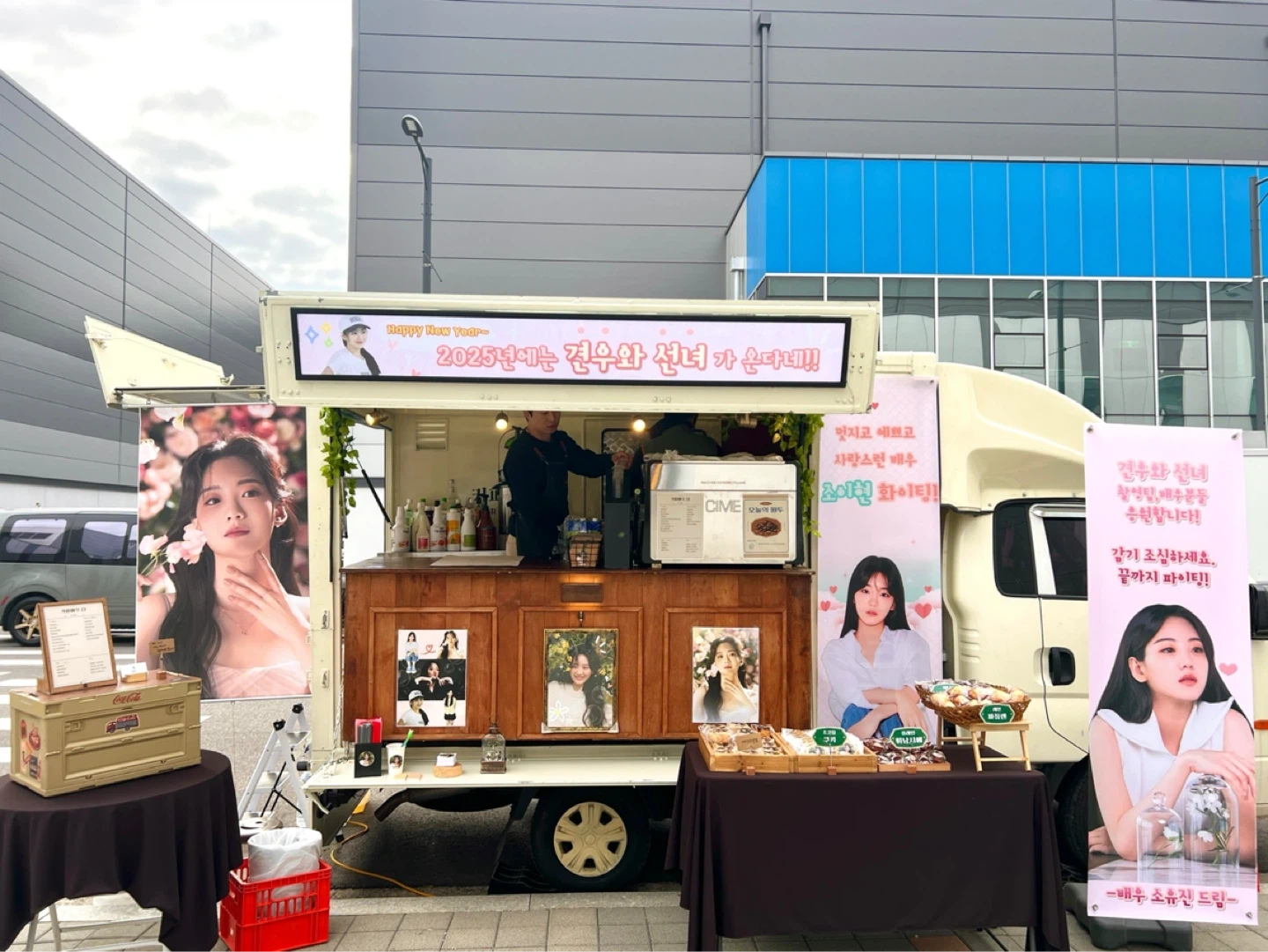 커피차 보조