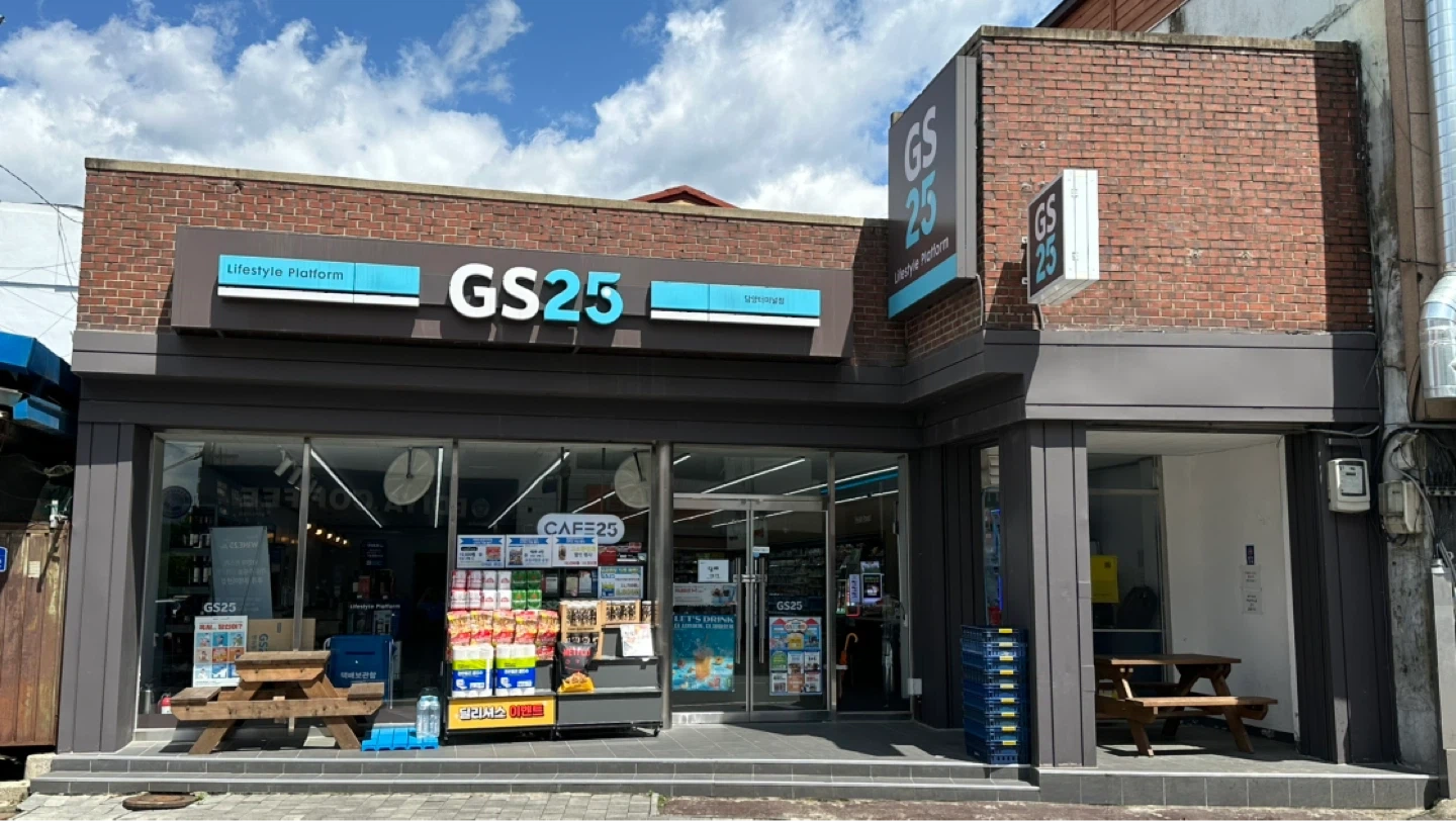 GS25 토일 오전 알바 구합니다.