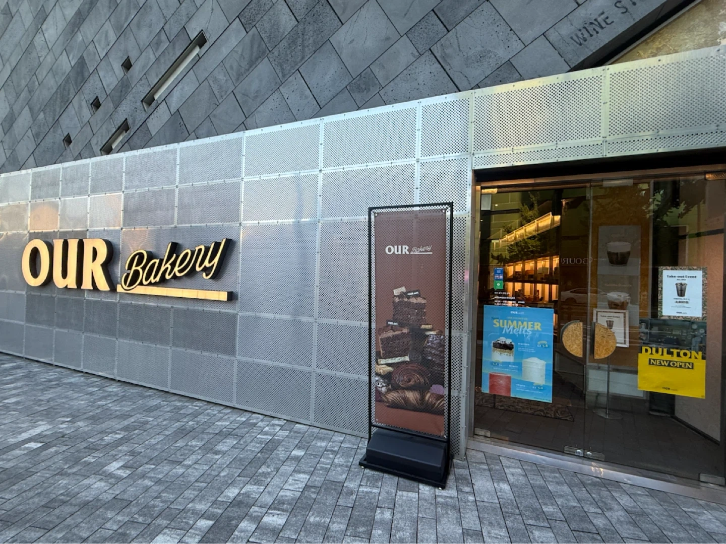 아우어베이커리 베이킹PT 채용(강남구청역)
