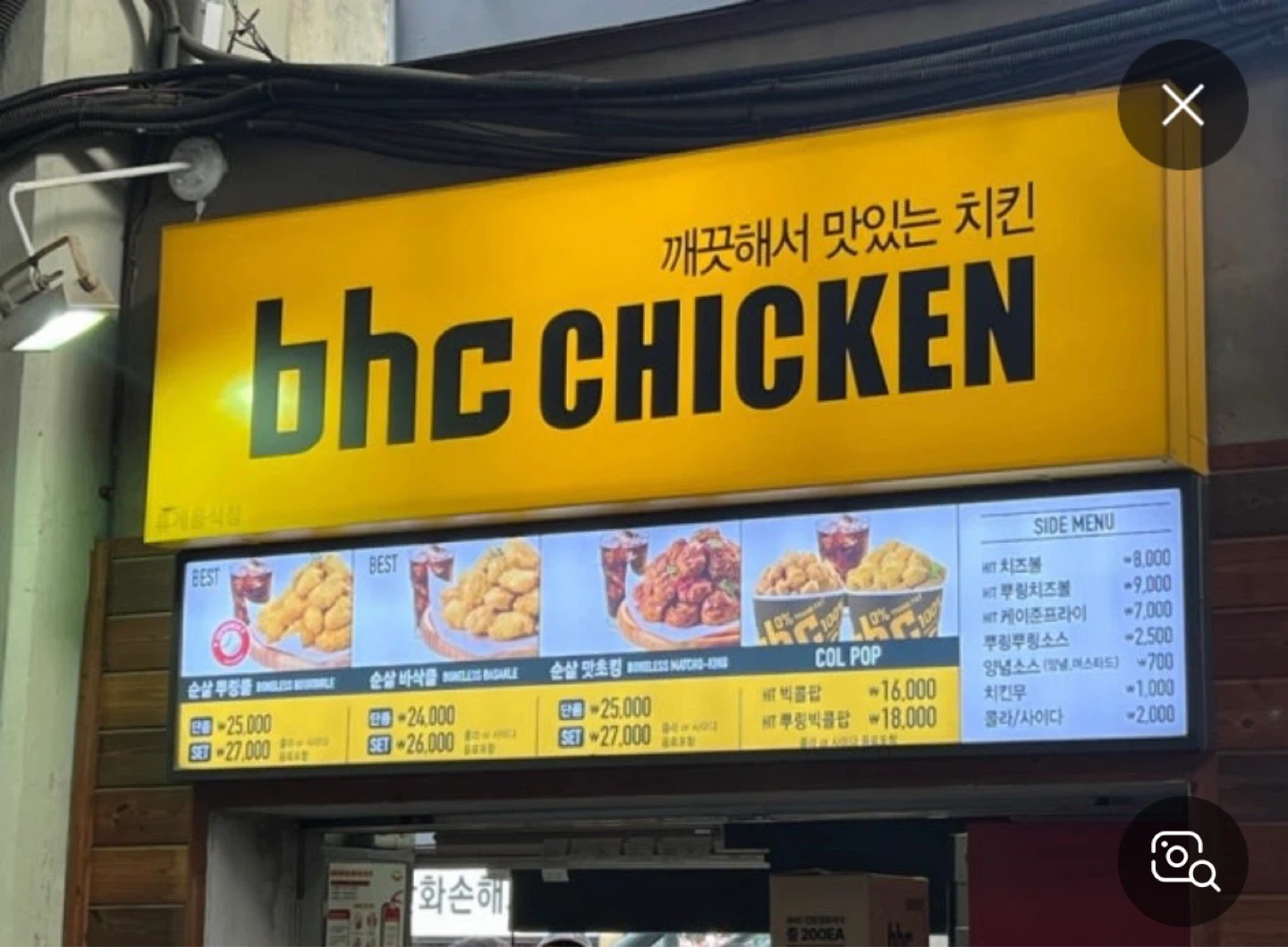 잠실야구장 BHC 단기알바 구해요