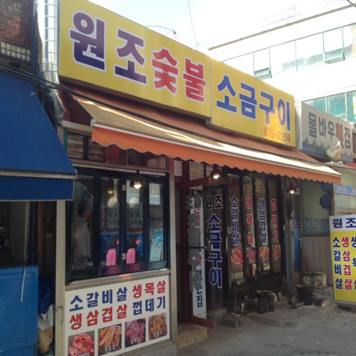 민정 숯불 소금구이 알바 구합니다!!