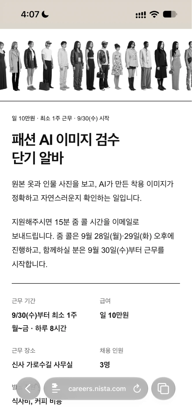 패션 AI 이미지 검수