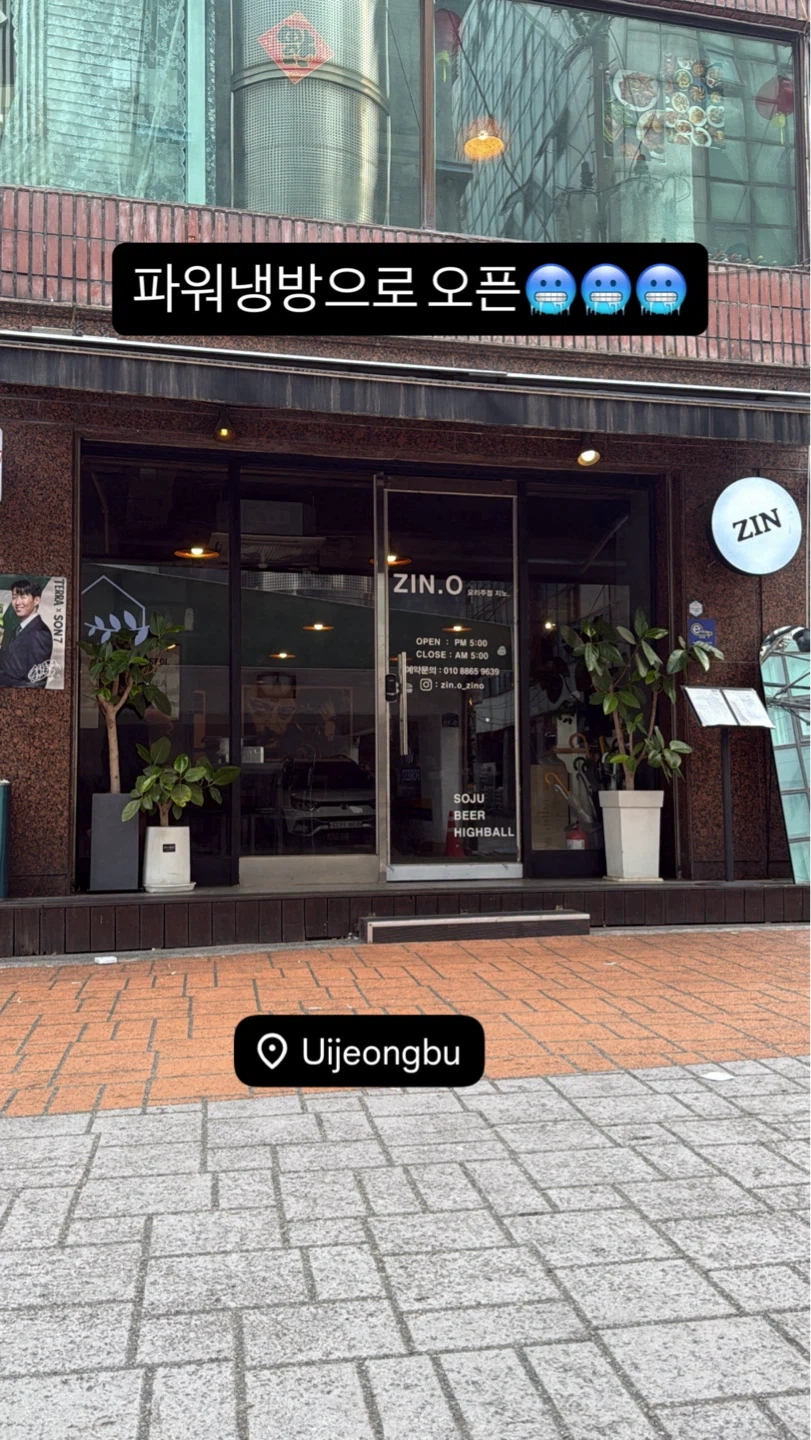 요리주점 지노 주방보조
