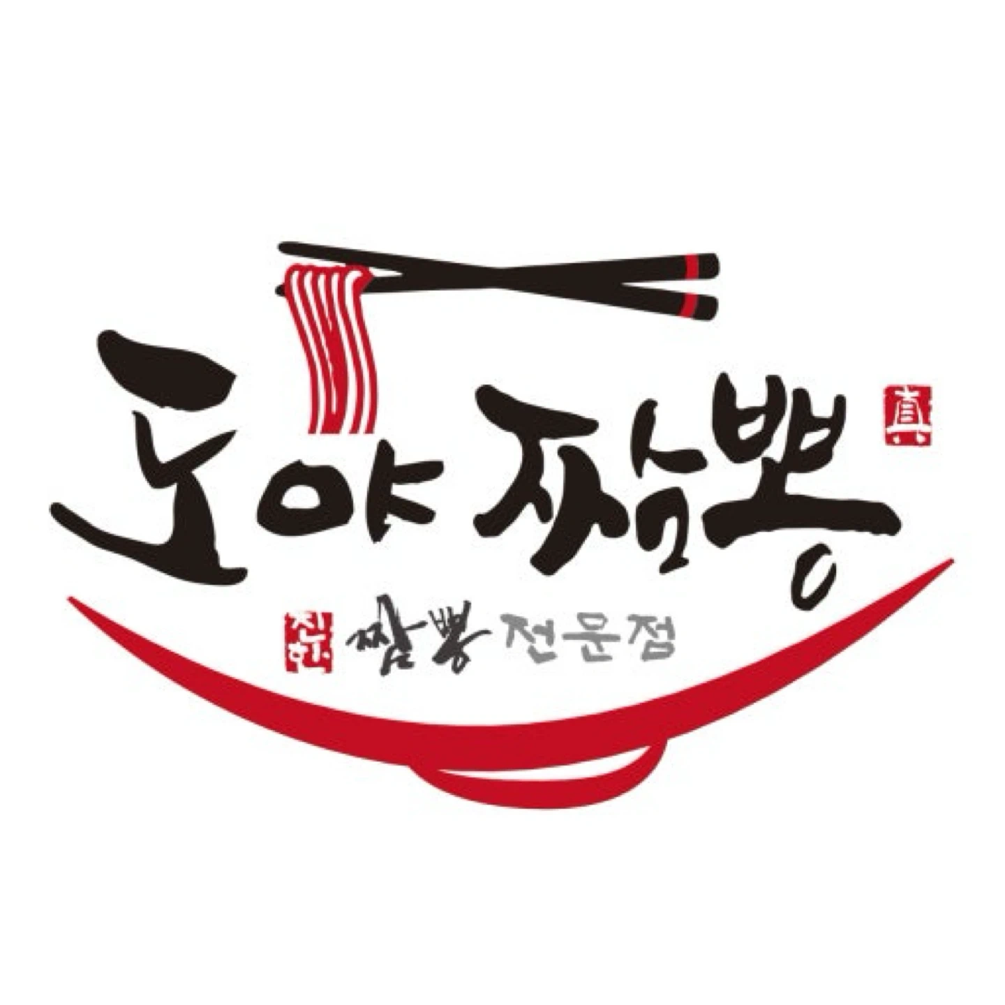 도야짬뽕 대촌점 홀서빙