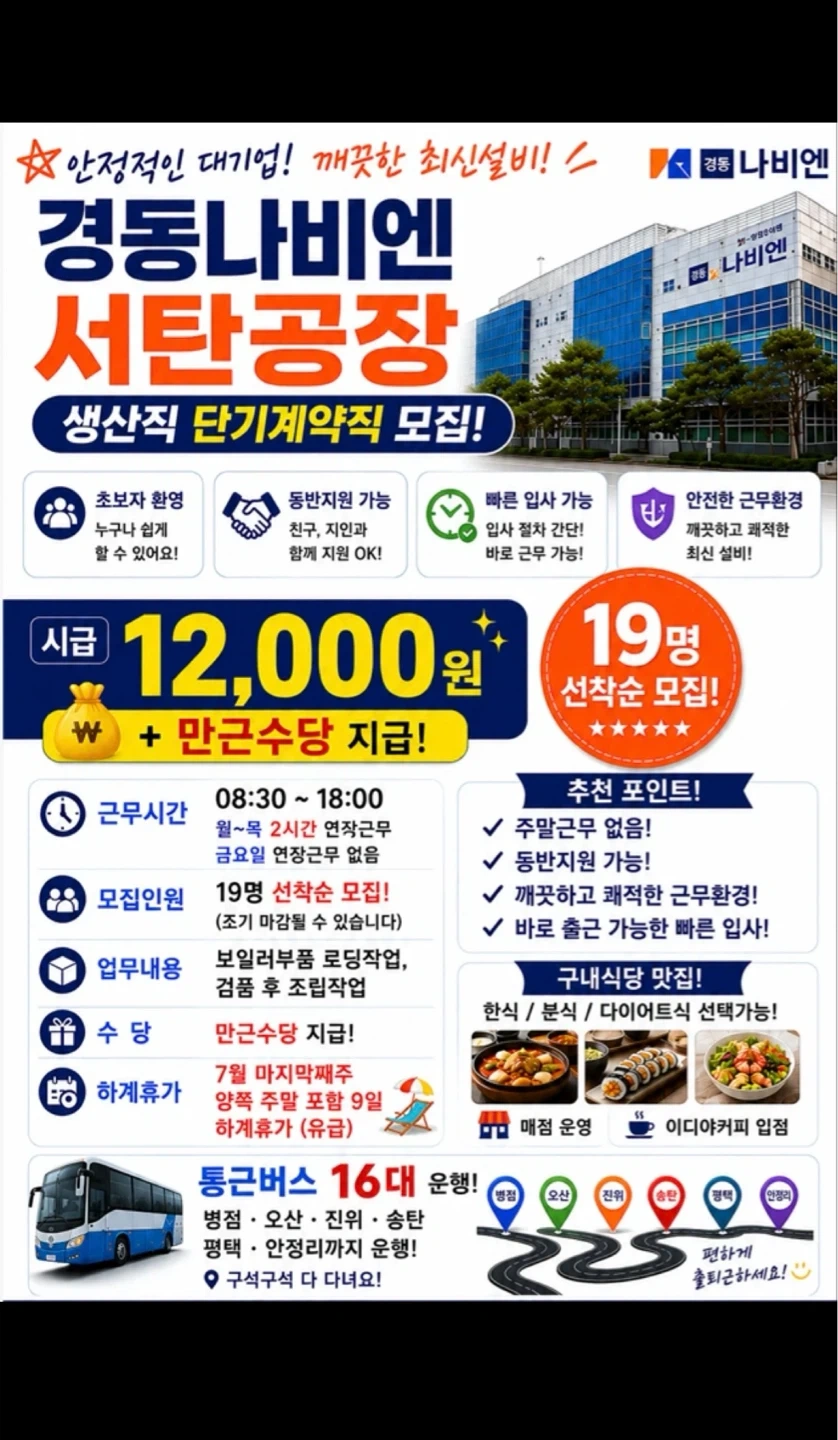 조립압무/가불ok시급12000원/만근수당20