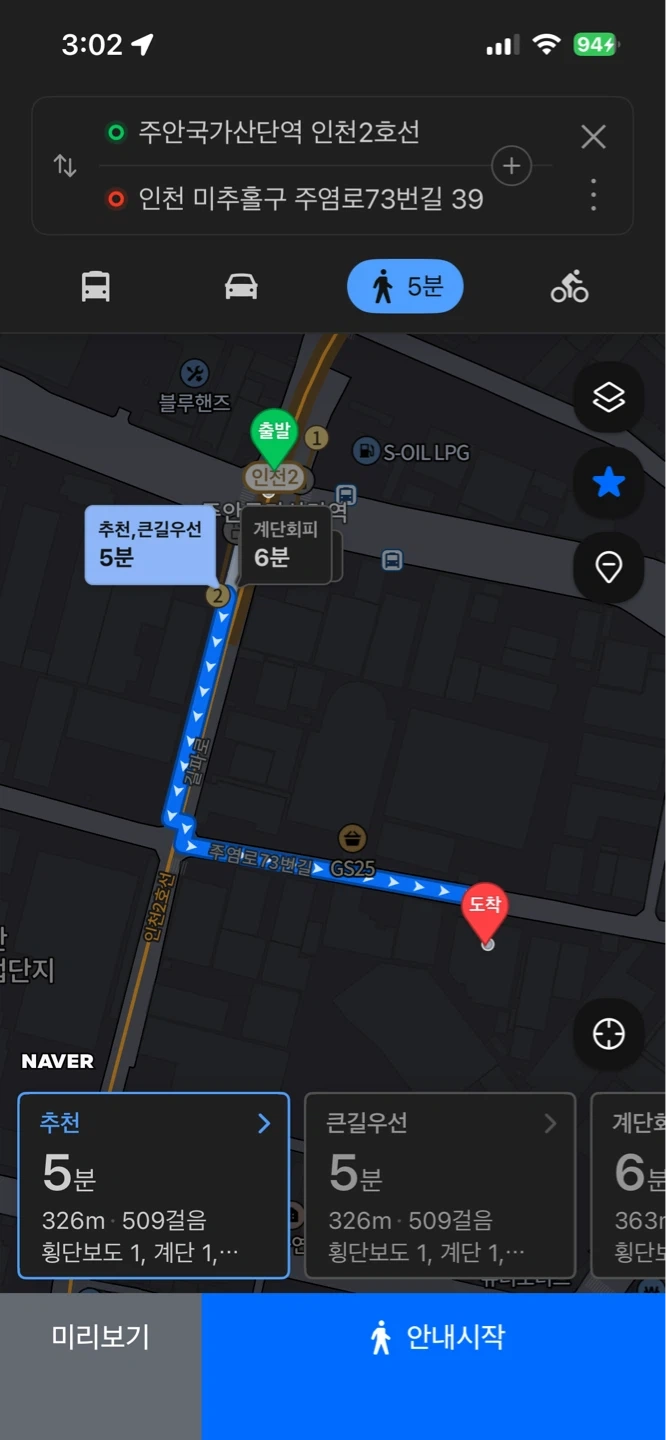 주안국가산단역 도보5(익일지급)