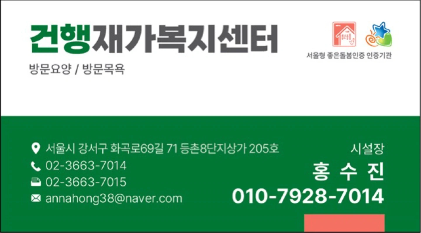 어르신 케어하실 요양보호사님 모집합니다