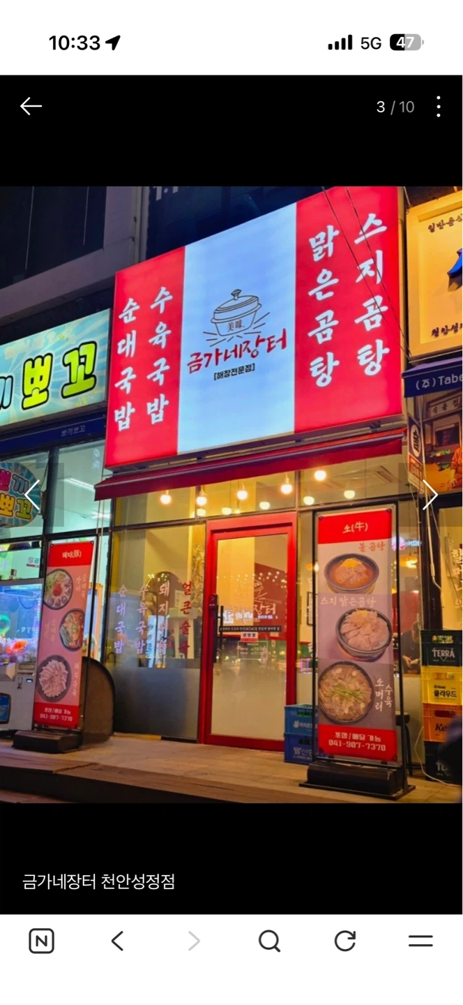 금가네장터 성정점에서 금,토,일 알바를 모집합니다