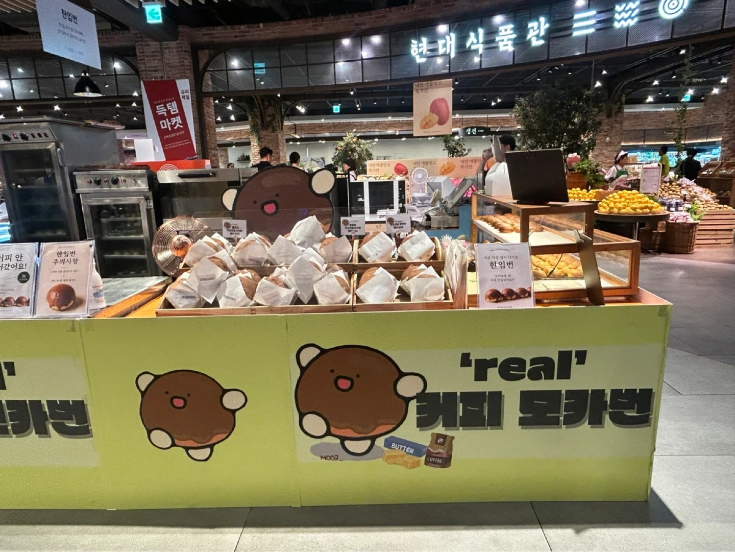 현대백화점 충청점 모카번팝업알바