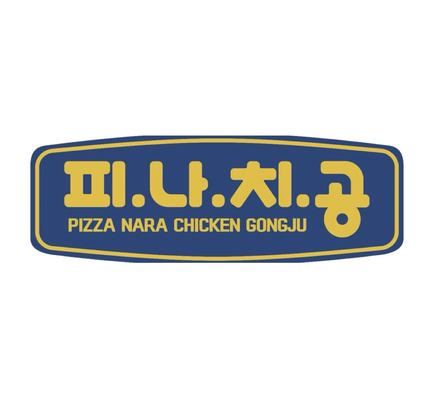 배달포장전문점 알바생 구해요