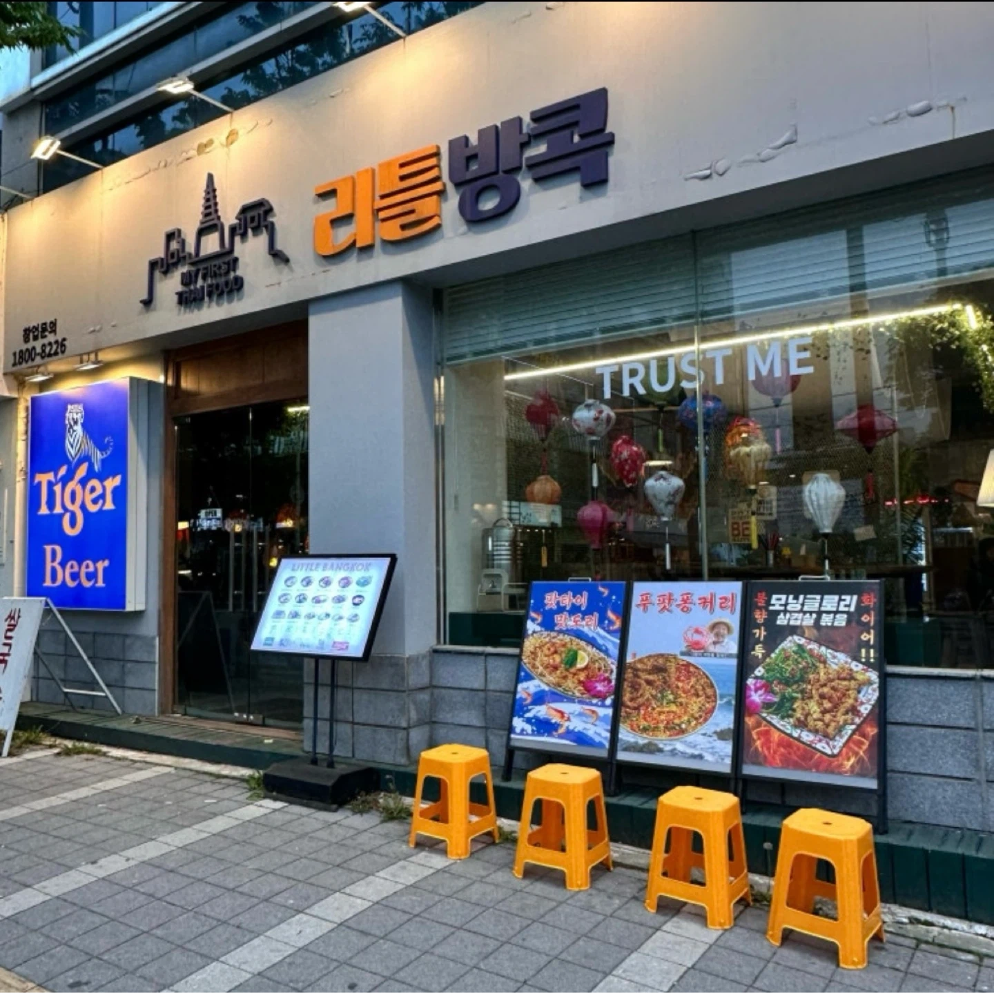 리틀방콕 주방 주6일