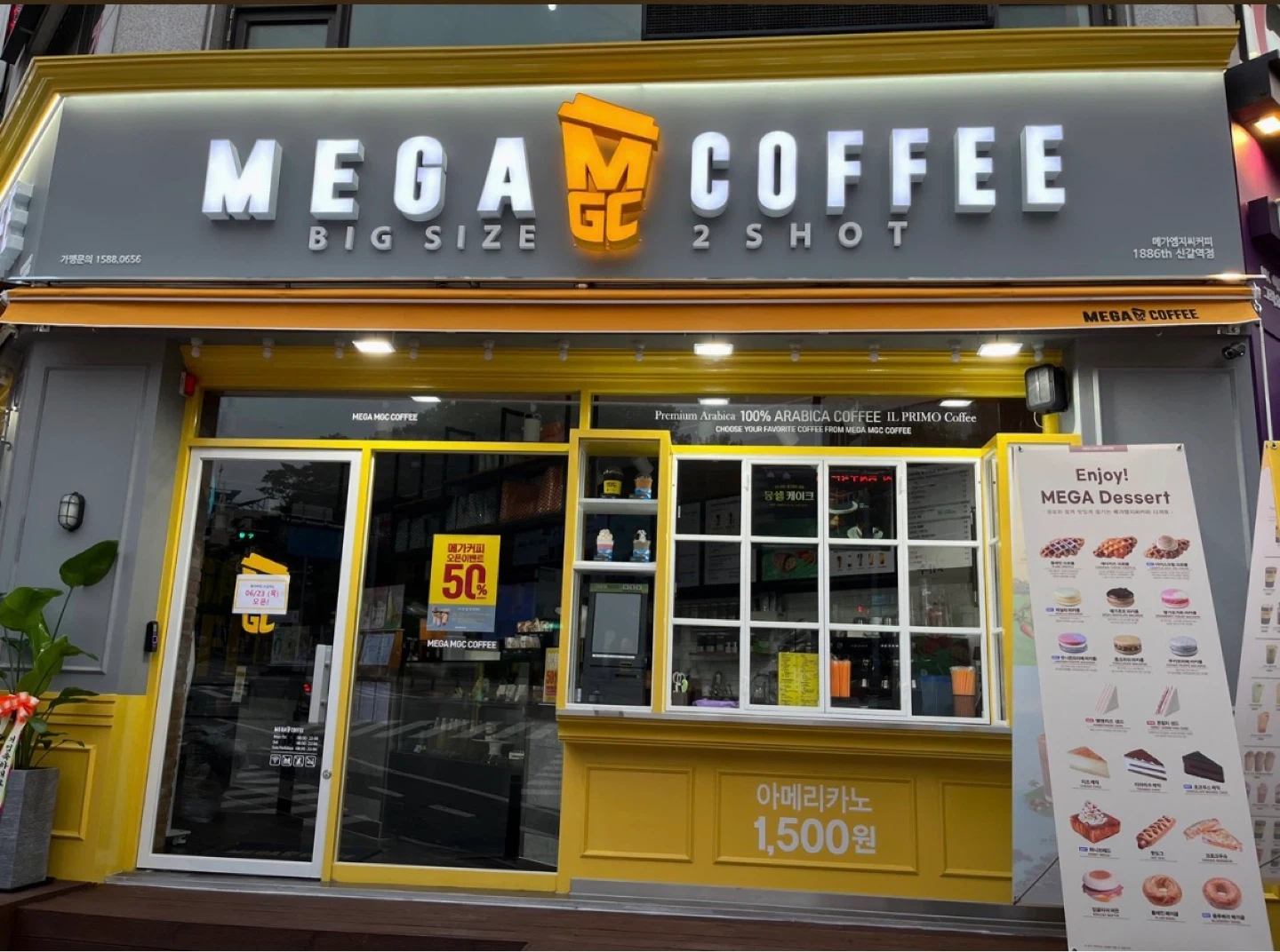 신갈역점 메가커피에서 같이 일할 분 구합니다:)