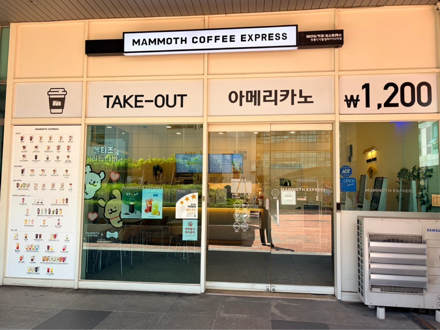 매머드커피 영통엠파이어2차 평일오픈/미들 구해요!