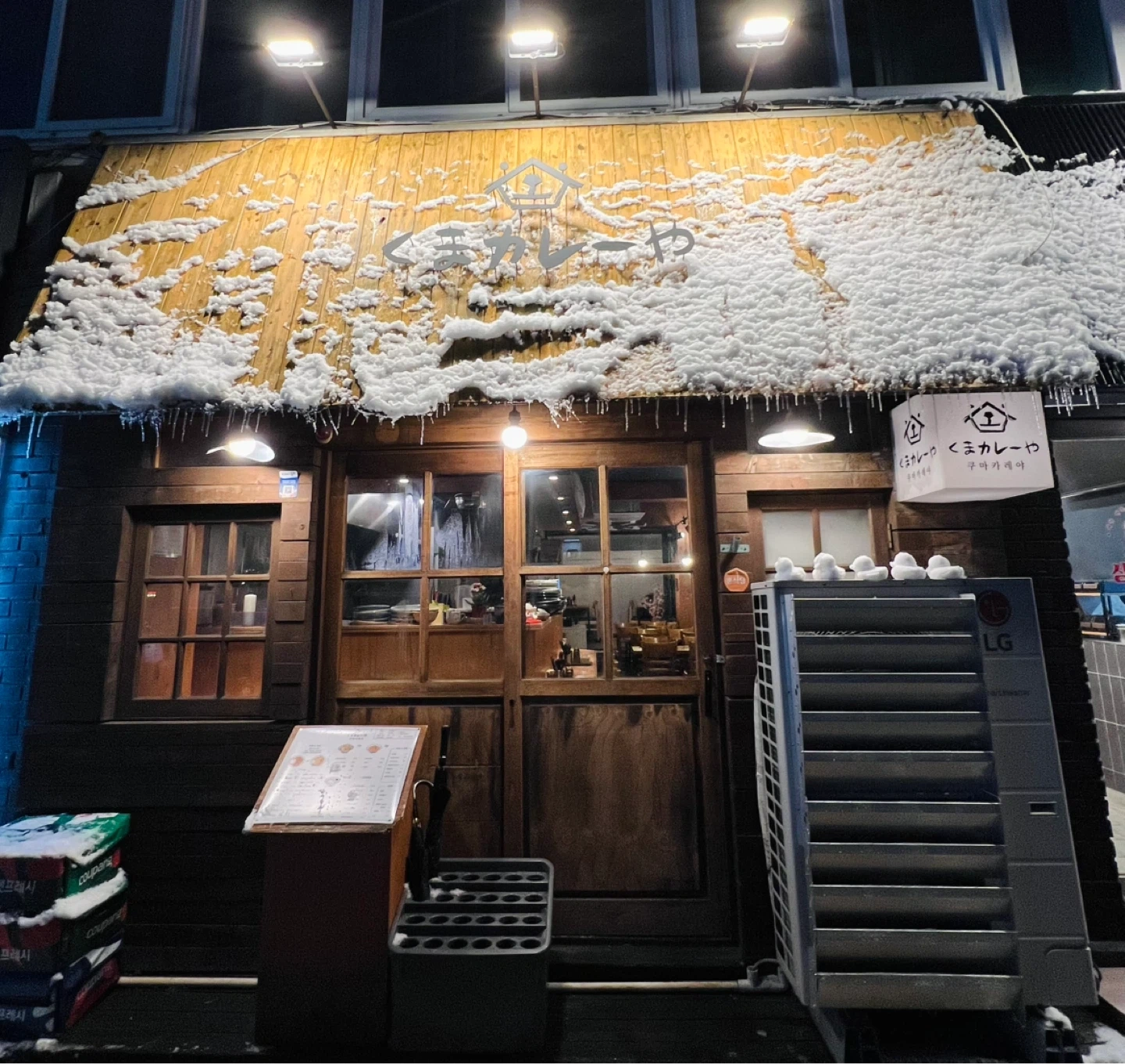 내방역 카레집 홀알바 구합니다 (주2~3일