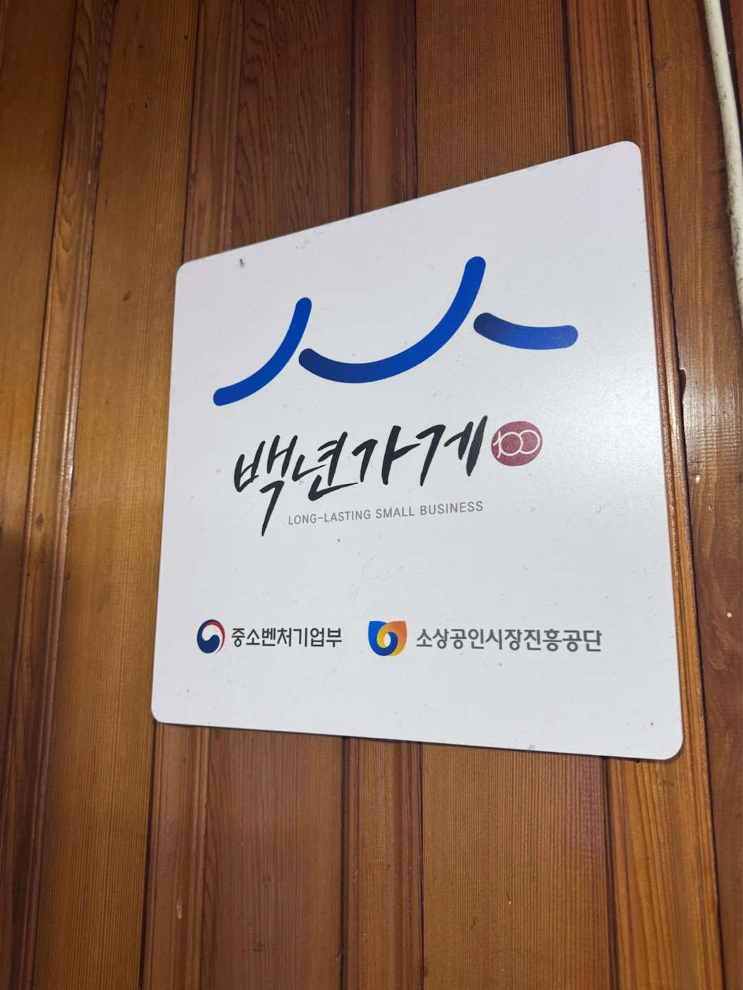 자양동 민정식당 주방직원 구합니다.