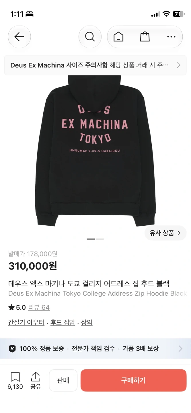 크림에서 데우스 후드집업 도쿄 대리구매