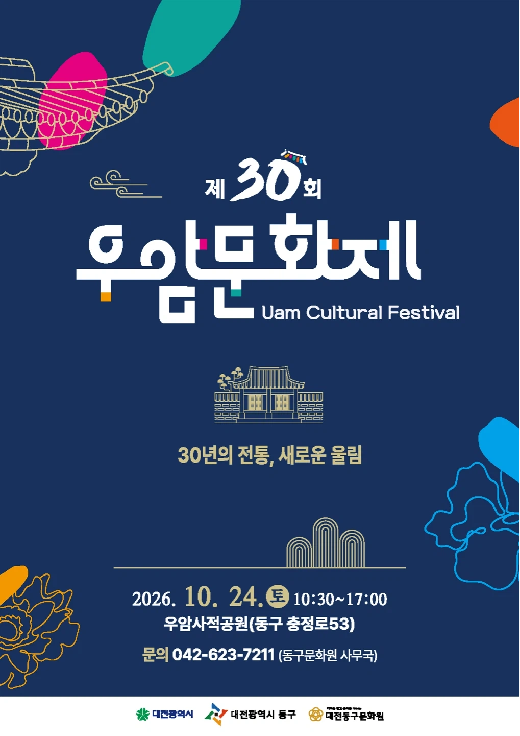 충남대 행사 도우미