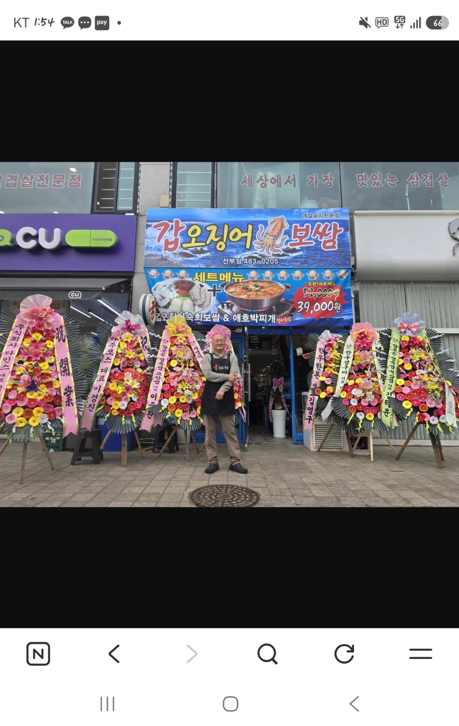 안산 굴따러가세 선부역점 직원모집합니다