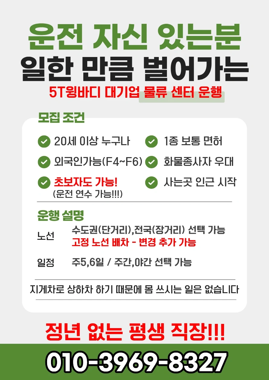 빠렛트 짐 운반해주실분 구해봅니다